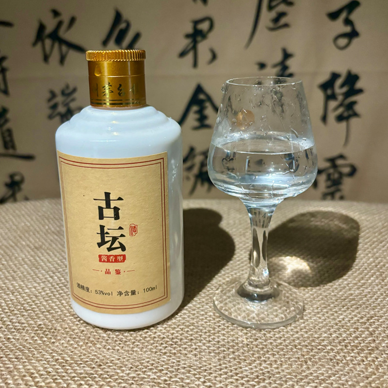 茅台镇古坛酱香型53度白酒茅香味基酒老酒调味酒口粮酒代加工