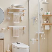 奶油风毛巾架榉木浴室置物架实木卫生间浴巾架浴室挂件套装
