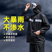 雨衣男防暴雨全身分体式雨裤套装成人长款电动车外卖摩托车女干活