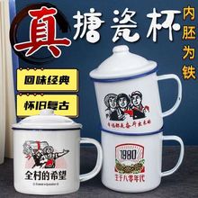 茶缸子怀旧老式带盖搪瓷茶缸大容量学生家用经典马克杯复古水杯子