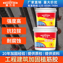 植筋胶建筑用钢筋混凝土桶装植筋大桶胶水环氧树脂结构胶植筋胶