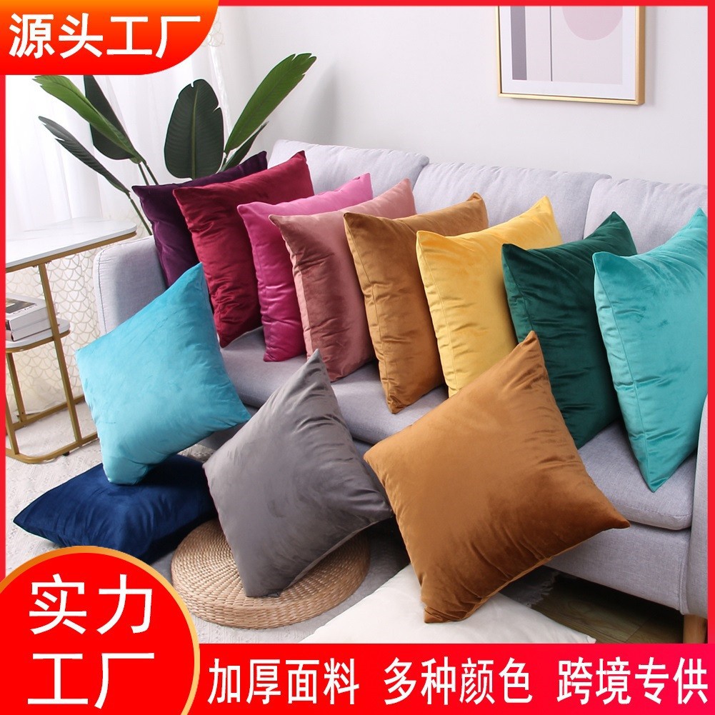 跨境爆款纯色天鹅绒抱枕套亚马逊家居用品枕头套沙发靠垫套工厂批