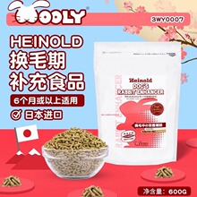 日本Wooly平衡素兔子营养素木瓜酵素乳酸菌换毛期补充性食品600g