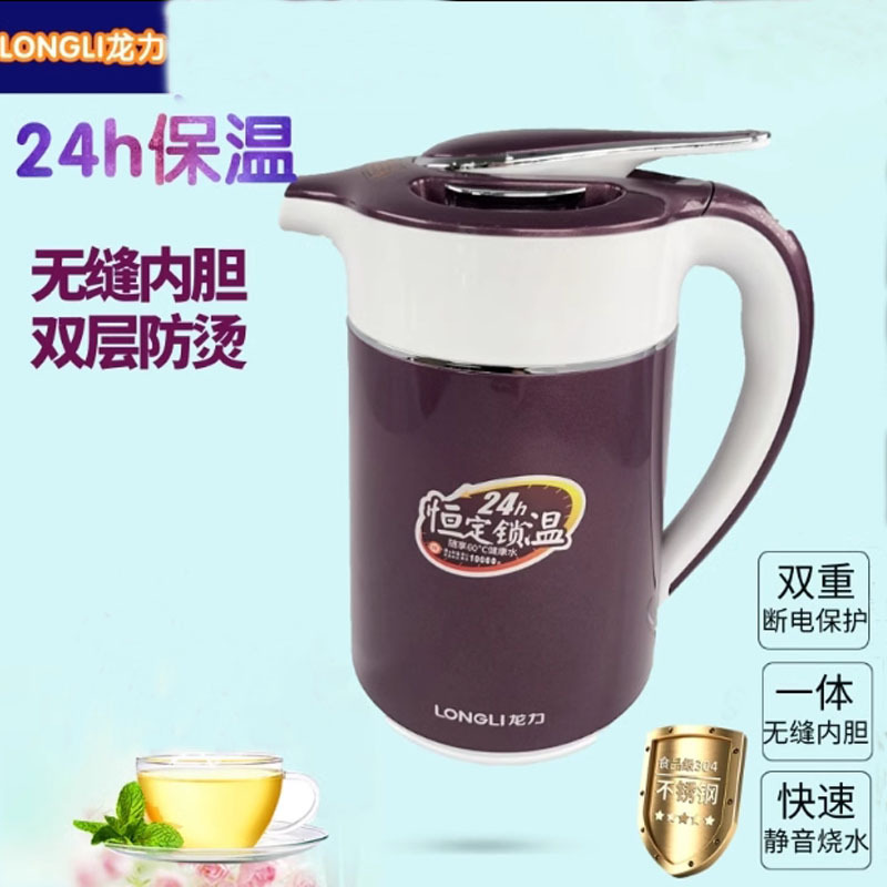 Longli LL-8832 Intelligent 24-Hour Thermal Kettle Household Kitchen Lady Purple 304 Stainless Steel Liner Hot Selling Product