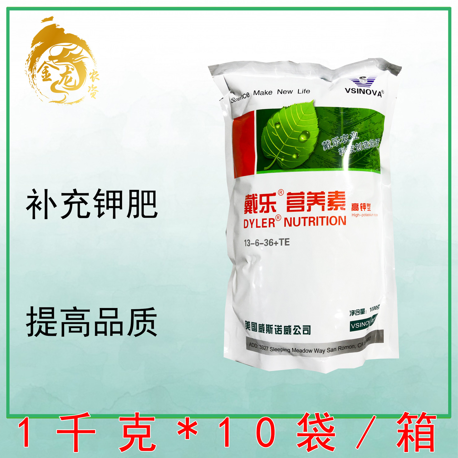 戴乐营养素大量元素水溶肥料冲施肥高钾型叶面肥进口水溶肥膨大果