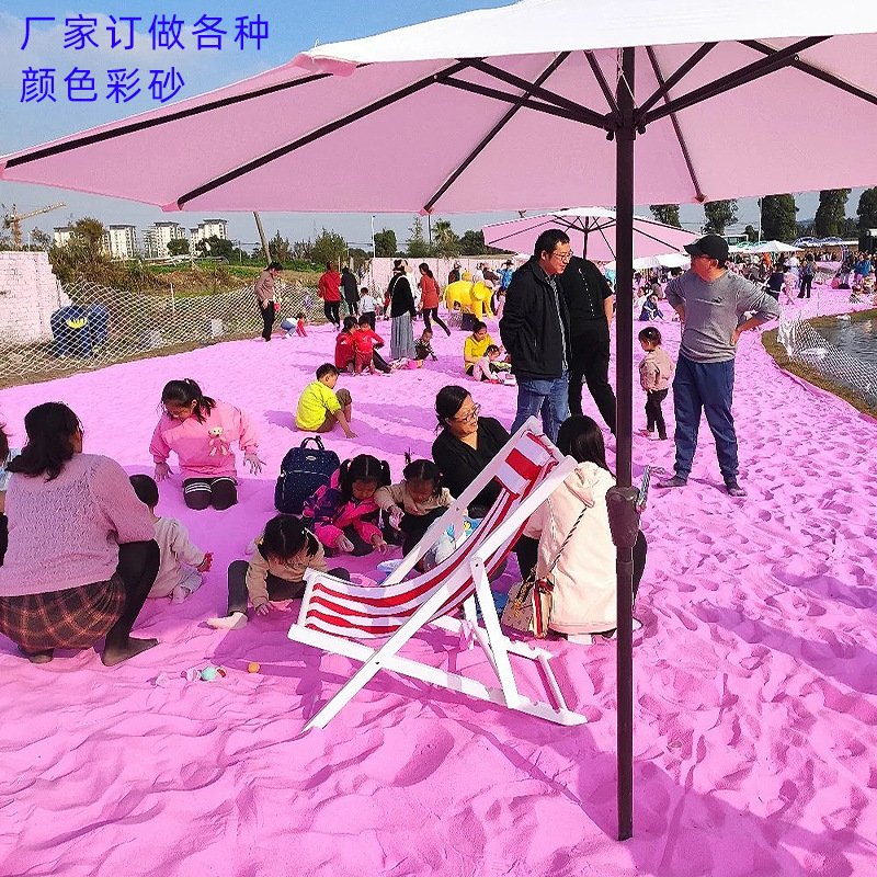 厂家游乐园造景儿童沙池染色彩砂网红娱乐粉色人造沙滩景区砂沙子