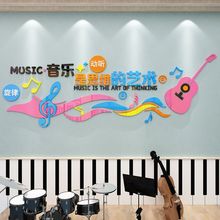 音乐教室布置装饰教育培训机构文化墙面贴纸画钢琴行主题墙背景