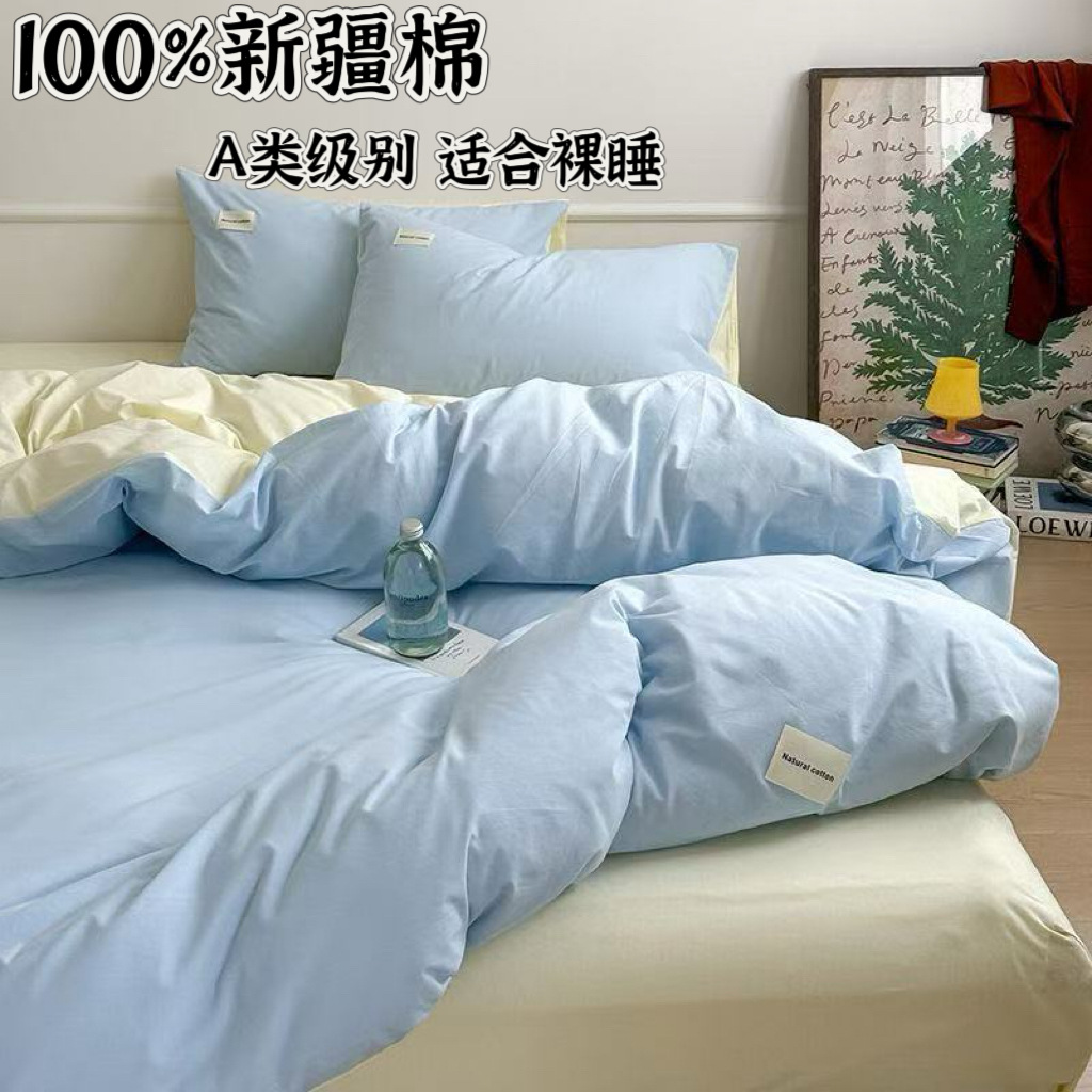 北欧简约ins风纯色100纯棉水洗棉四件套床上用品单双人被套床单笠