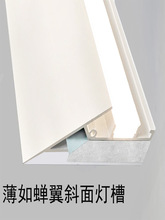 薄如蝉翼斜面灯槽45度悬浮吊顶反光型材客厅洗墙灯线条灯双层板