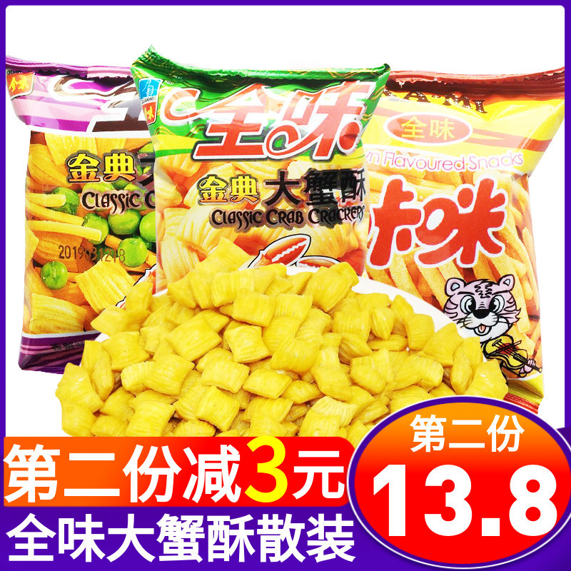 天津全味大蟹酥散装500g包邮称重爽爽蟹味咪虾条膨化零食小吃不贵