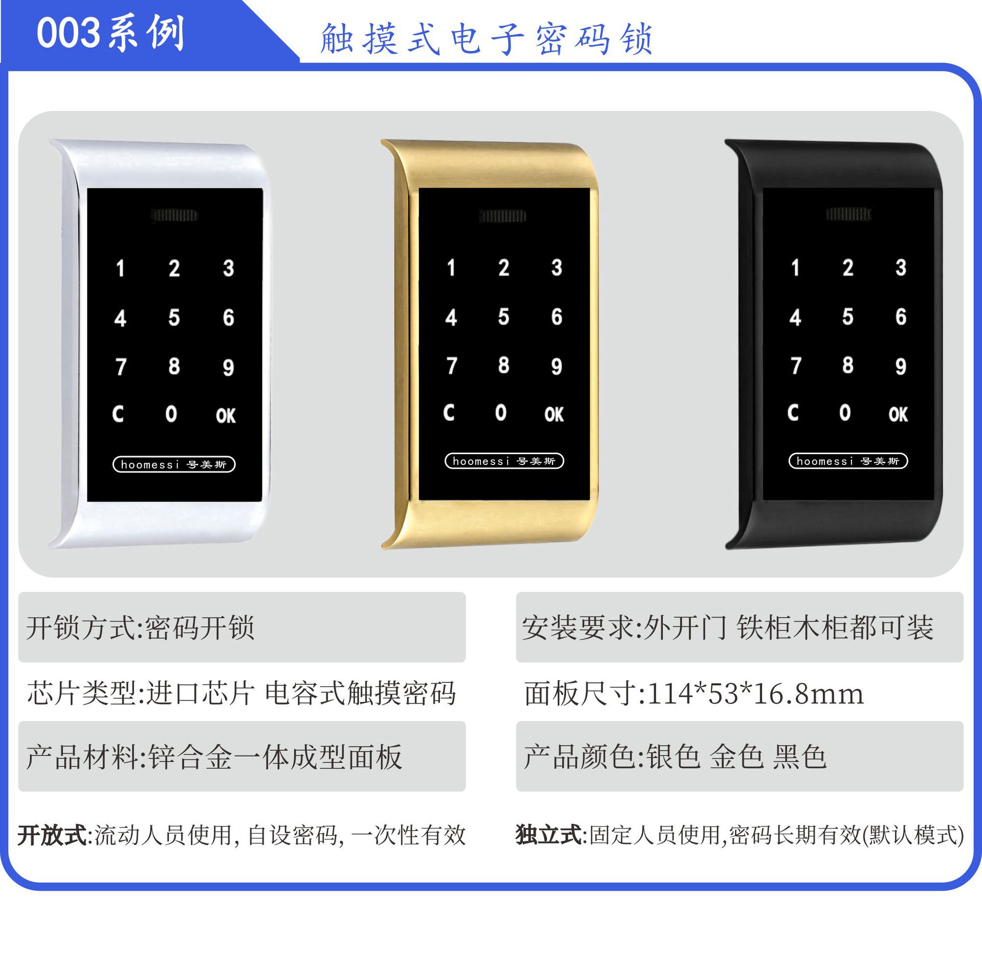 电子密码锁触摸更衣柜密码锁密码储物柜锁文件保险柜密码锁健身房