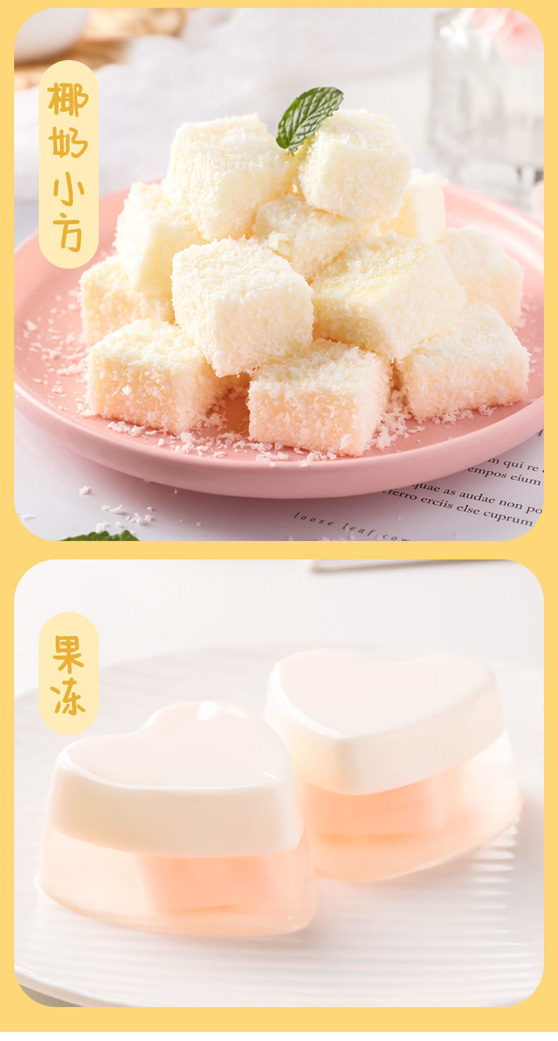 大片吉利丁片食用家用10片果冻粉自制奶酪棒材料做果冻的食用明胶