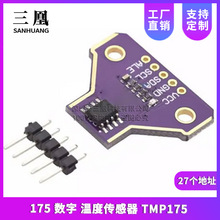 175 数字 温度传感器 TMP175 27 个地址