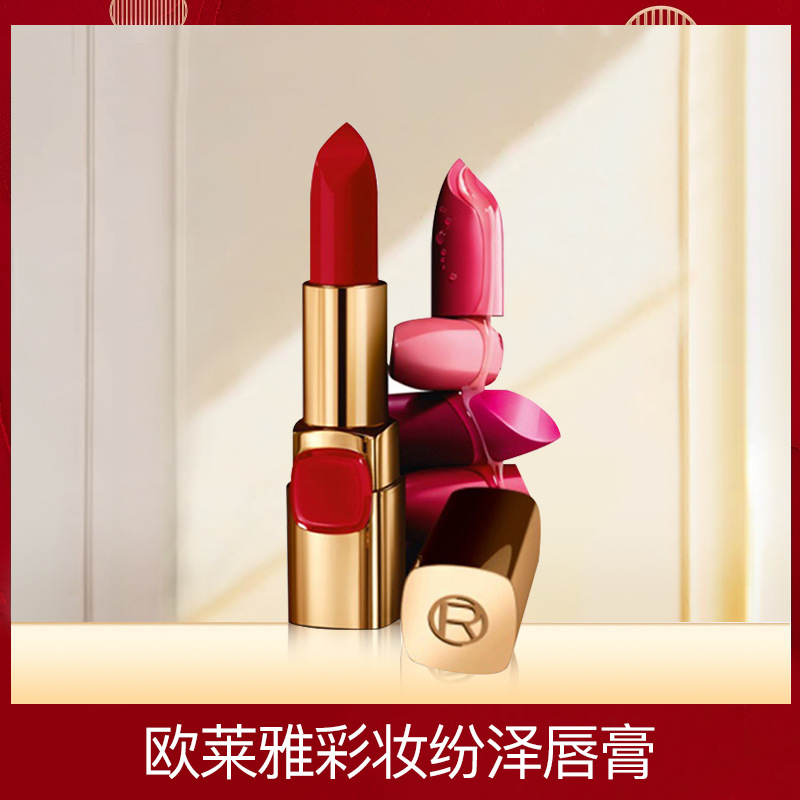 欧莱雅彩妆纷泽唇膏新年开挂红小妖滋润口红润唇膏 649/ m402/608