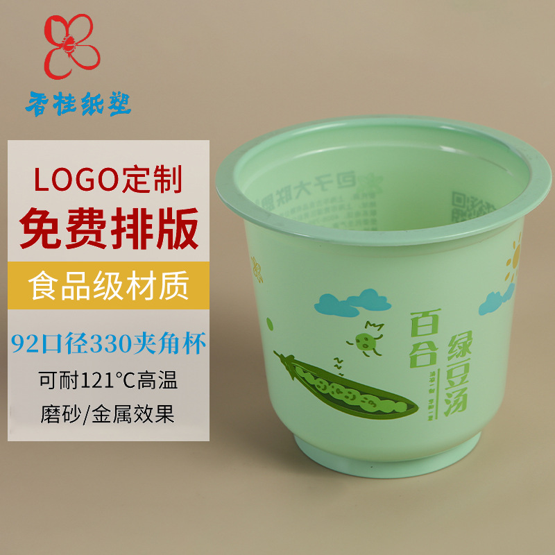 330注塑杯一次性绿豆粥八宝粥外卖打包杯商用早餐发粥杯便携外带
