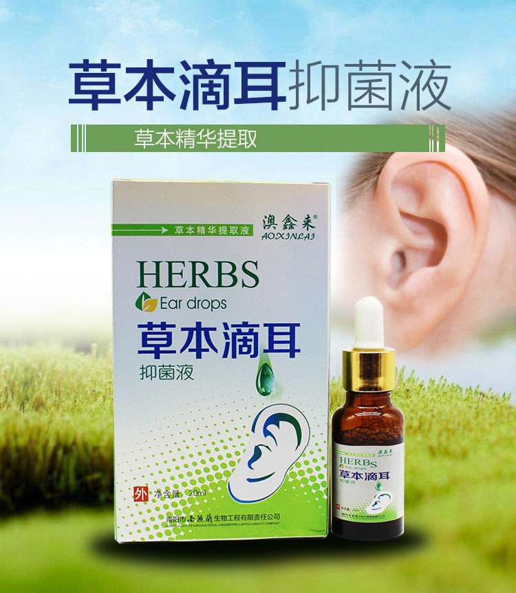 耳康滴耳液人用中耳耳朵痒耳鸣洗耳液滴耳油成人儿童耳屎软化
