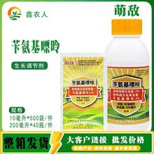 萌敌 2%苄氨基嘌呤柑橘树细胞分裂素生长调节剂