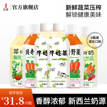 贝奇野菜汁+果蔬酸奶 混合装6瓶 胡萝卜汁儿童营养早餐蔬果汁饮料