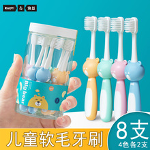 RAOYI卡通领结熊桶装儿童牙刷8支装3-7岁宝宝细软毛牙刷厂家现货