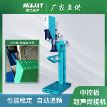 周转箱中空板超声波点焊机厂家直供PP蜂窝板超音波塑料焊接机