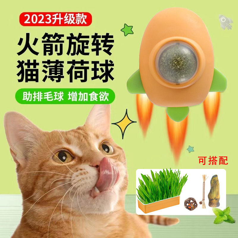 New Cross-Border Catnip Ball Fun Cat Toy Insect Gall Fruit Funny Cat Relieving Stuffy Cat Pet Supplies Wholesale