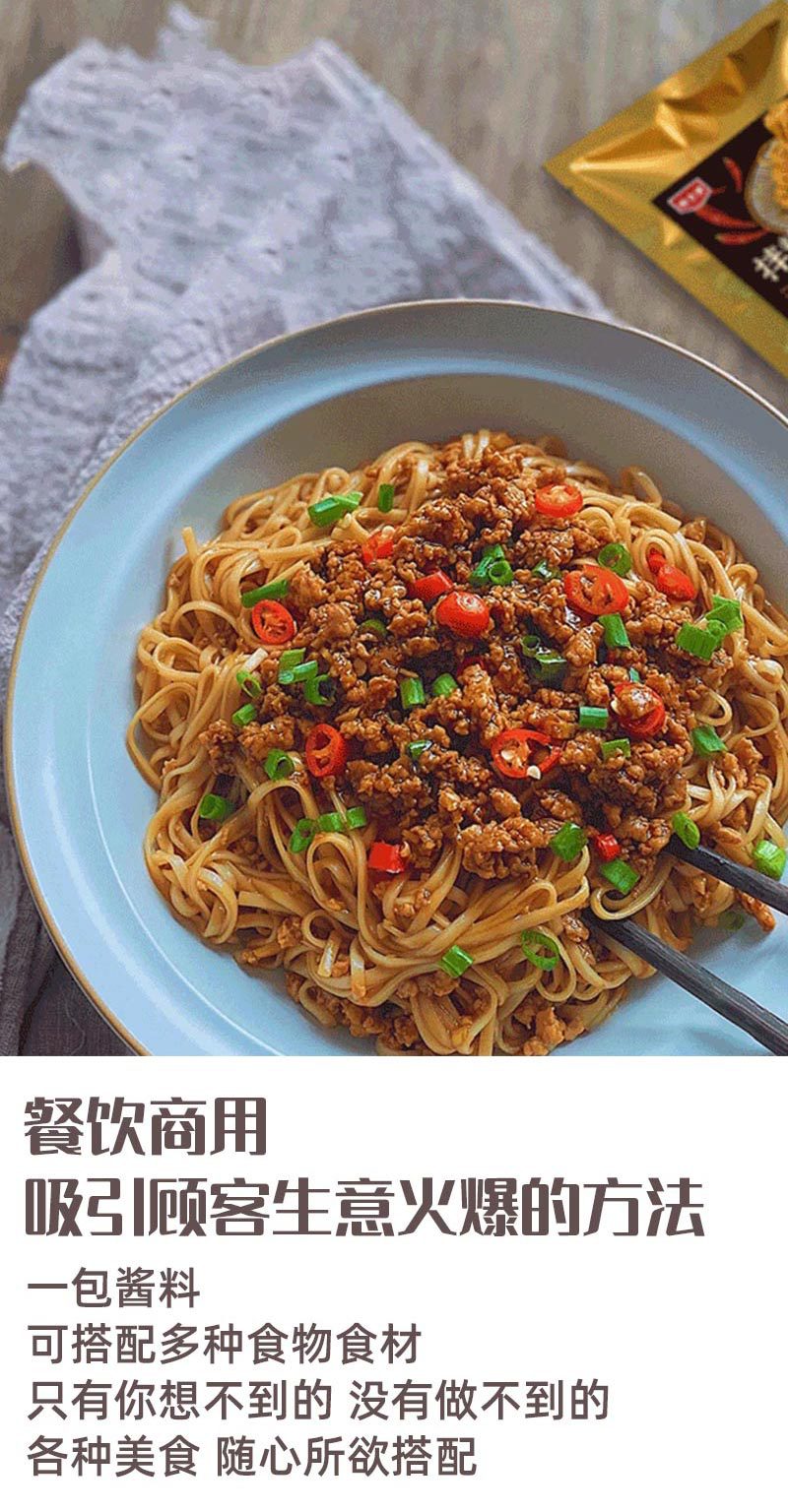 拌粉拌面酱料商用1kg专用调料汁配方提鲜增味调味料面皮拌面酱油