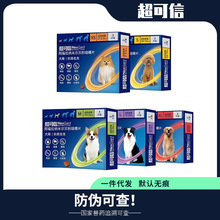 超可信狗狗体内外驱虫药蜱虫跳蚤蛔虫钩虫鞭虫心丝虫XS/S/M/L/XL