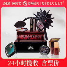 批发询价Girlcult/构奇情话唇霜游园惊梦赛博聊斋四大发明唇霜