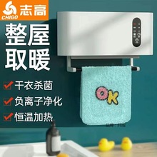 取暖器家用浴室洗澡卫生间壁挂式小型简易速热节能浴霸暖风机