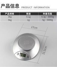 厨房秤电子称烘焙秤ek3550称重0.1家用小型食物称克称