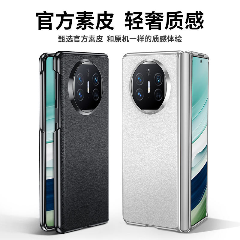 适用电镀官方素皮质感华为matex5折叠屏商务手机壳防摔全包保护套