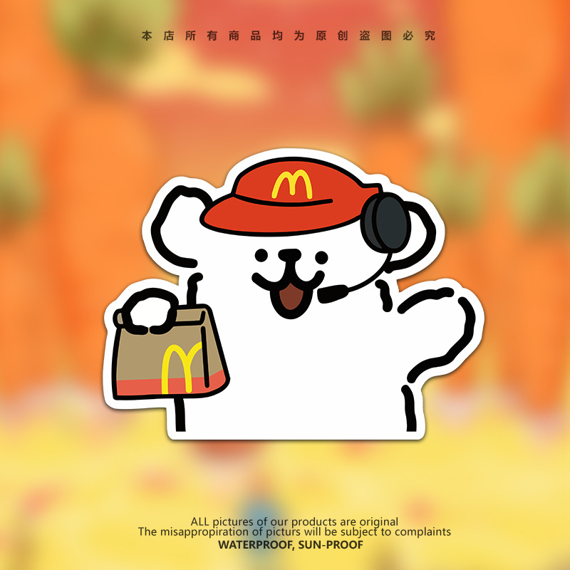 线条小狗麦当劳m记汽车贴纸可爱卡通车身装饰行李箱电脑贴笔记本