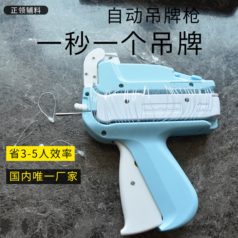 套环枪吊粒吊牌枪服装打子母扣枪代替手穿自动打标枪吊牌穿绳机