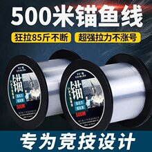 500米可视透明锚鱼线抛竿主线新型精品软巨物海杆线