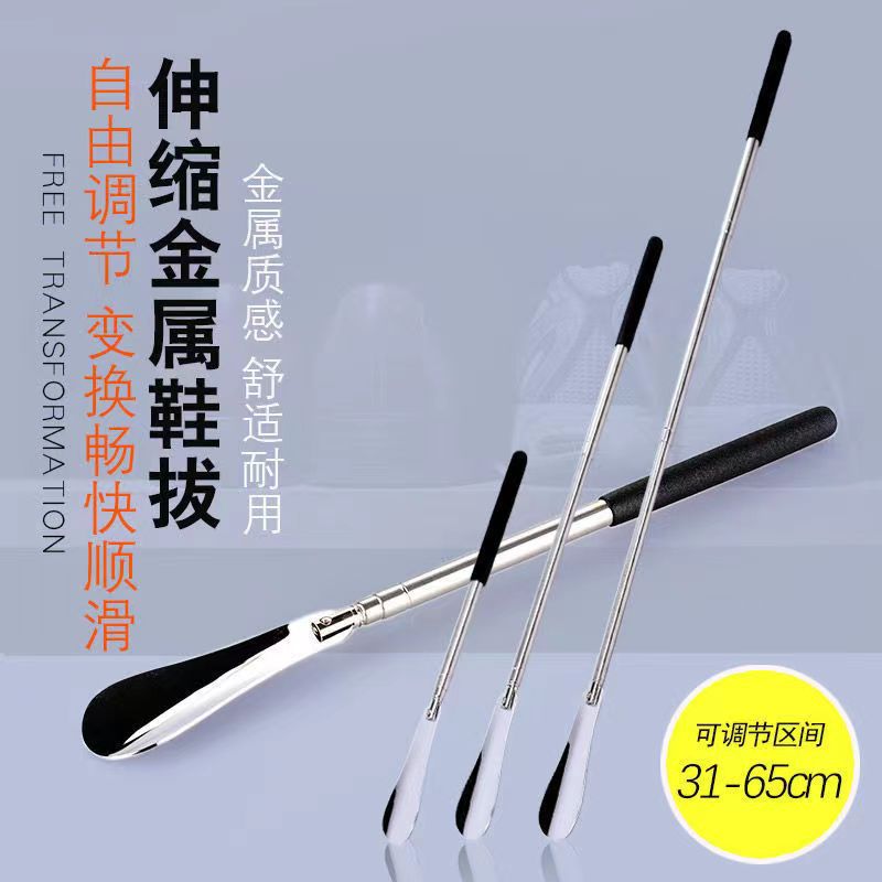 stainless steel super long shoehorn retractable shoehorn super long shoe pulling device shoes machine wear shoes machine shoes lifter shoes machine shoehorn shoehorn