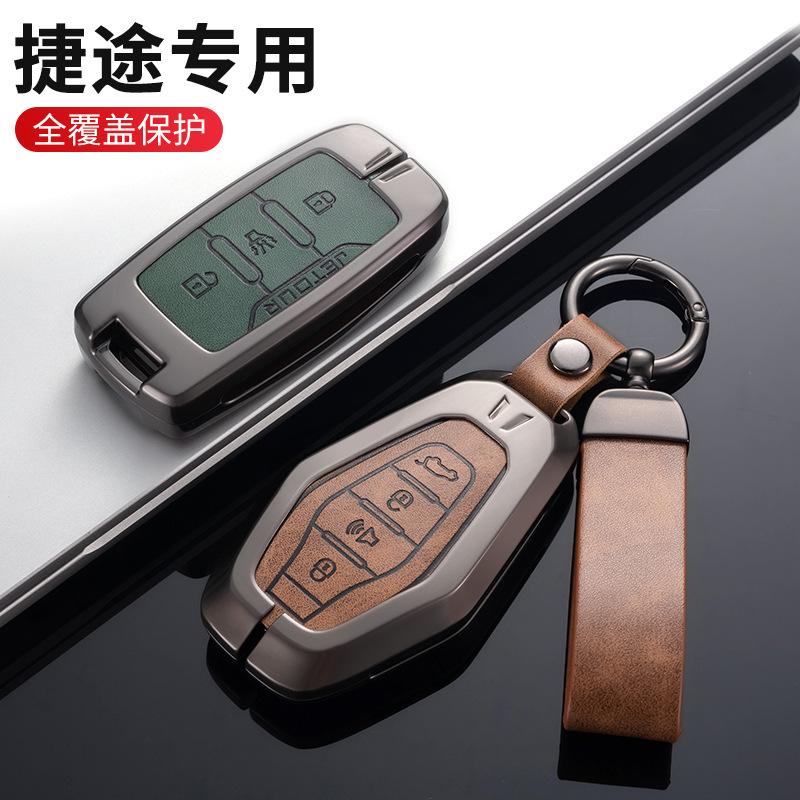 适用捷途x70plus钥匙套新款x70m大蚂蚁x90全包x70coupex95汽车壳