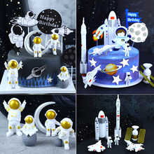 烘焙蛋糕装饰太空宇航员镭射字母生日立体气球插件飞机星星摆件