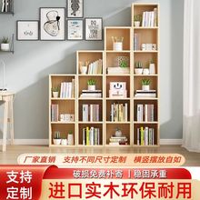 L儿童书架落地置物架学生实木书柜家用客厅简易收纳储物格子柜矮