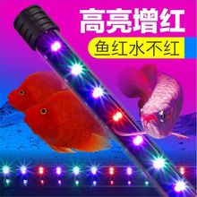 LED鱼缸灯 防水增艳蓝白潜水灯三基色水族箱龙鱼灯小型七彩照明灯