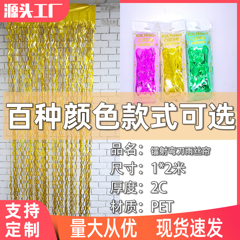 New 1*2 M Laser Machete Tinsel Curtain Background Wedding Room Decorations Birthday Party Layout Tassel Door Curtain