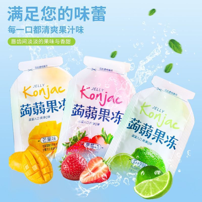 蒟蒻果冻混装魔芋吸吸多口味休闲网红解馋小零食一件批发一件代发