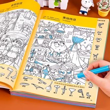 好玩的捉迷藏 神奇的视觉益智游戏书 隐藏的图画书高难度儿童小学