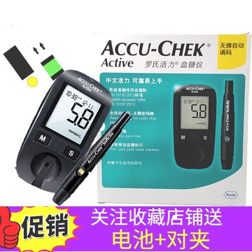 罗氏血糖仪活力型进口血糖仪德国正品原装进口家用活力检测仪机器