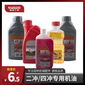 批发二冲程油锯机油2t冲程发动机油润滑油四冲4t割草机专用机油