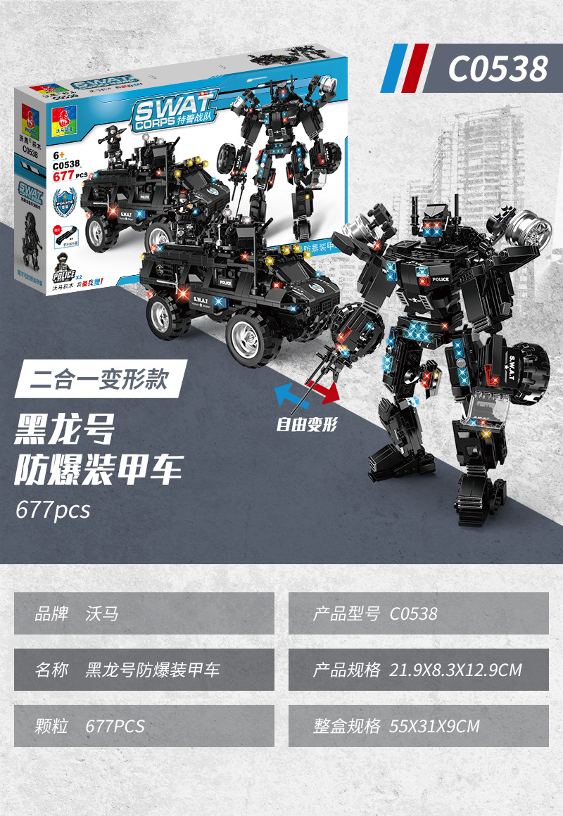 一件代发厂家直供淘宝天猫速卖通拼装沃马玩具积木特警战队系列