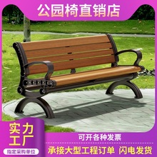公园椅户外长椅铸铝锌合金座椅休闲花园庭院铁艺小区靠背长条椅凳