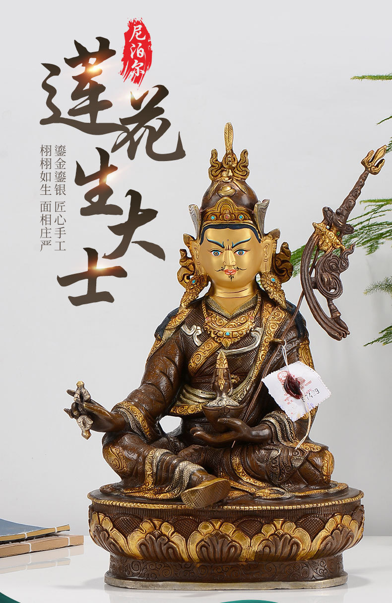 莲花生大士佛像 尼泊尔紫铜鎏金银 密宗家居供奉莲师像摆件