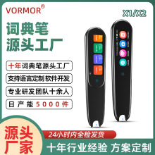 vormorX2中英日韩离线词典扫描中小学生语数英名师投屏点读翻译笔