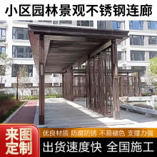 户外不锈钢连廊文化走廊公园广场仿古铜不锈钢廊架景观雕塑廊架