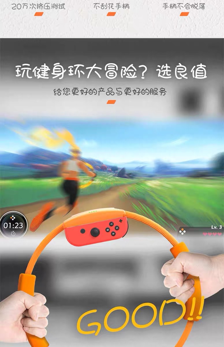 switch 良值儿童健身环国产健身大冒险体感圈dobe 儿童版健身环